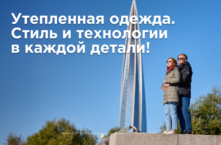 Утепленная одежда Red Fox