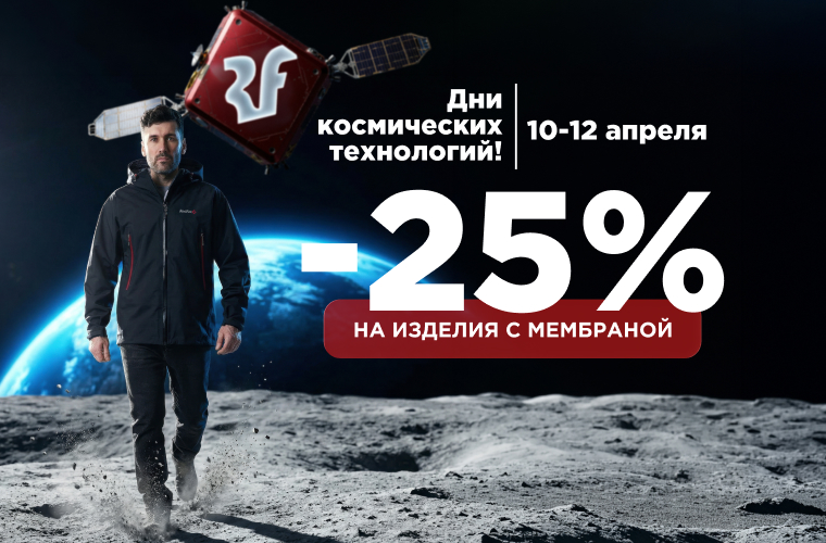 Дни космических технологий