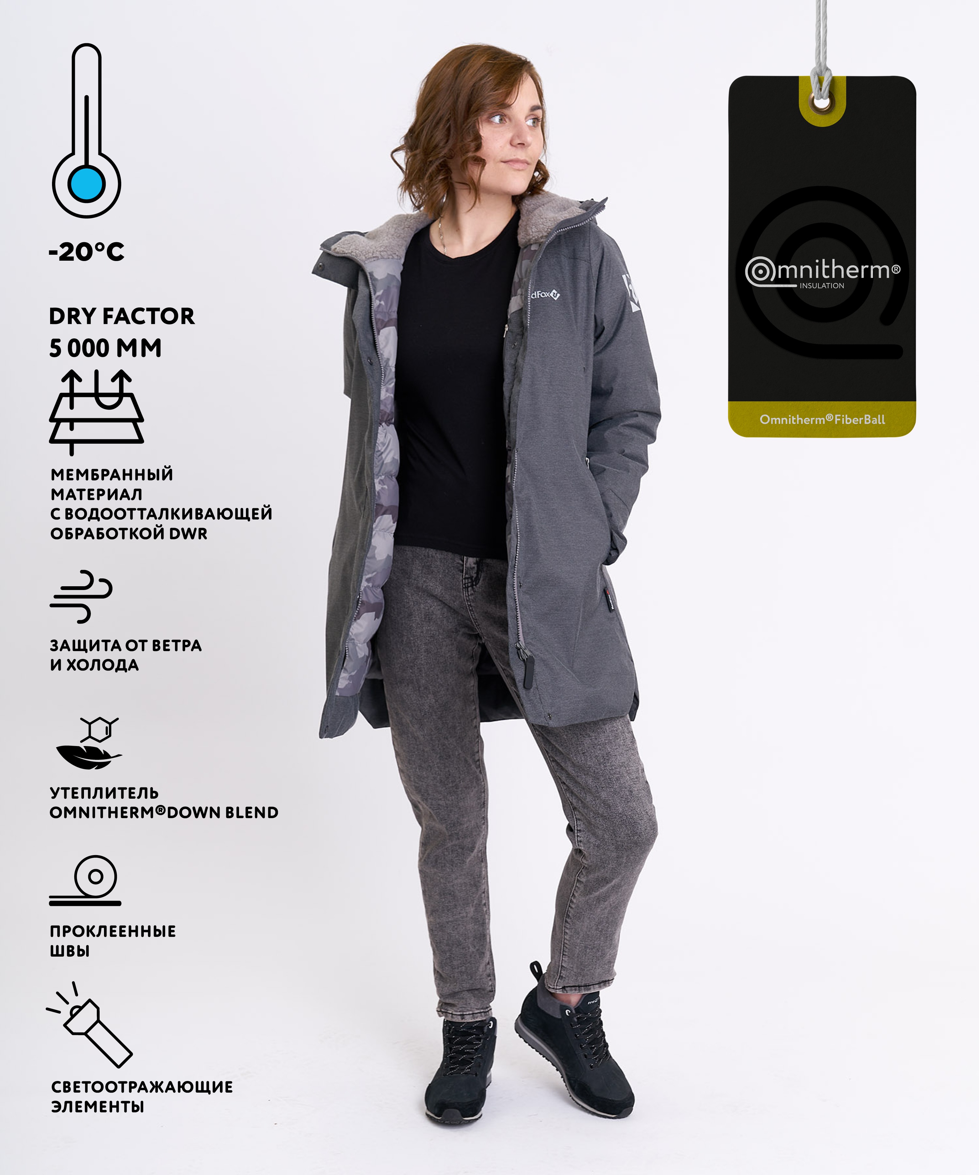 Полупальто пуховое Atalaya II Женское