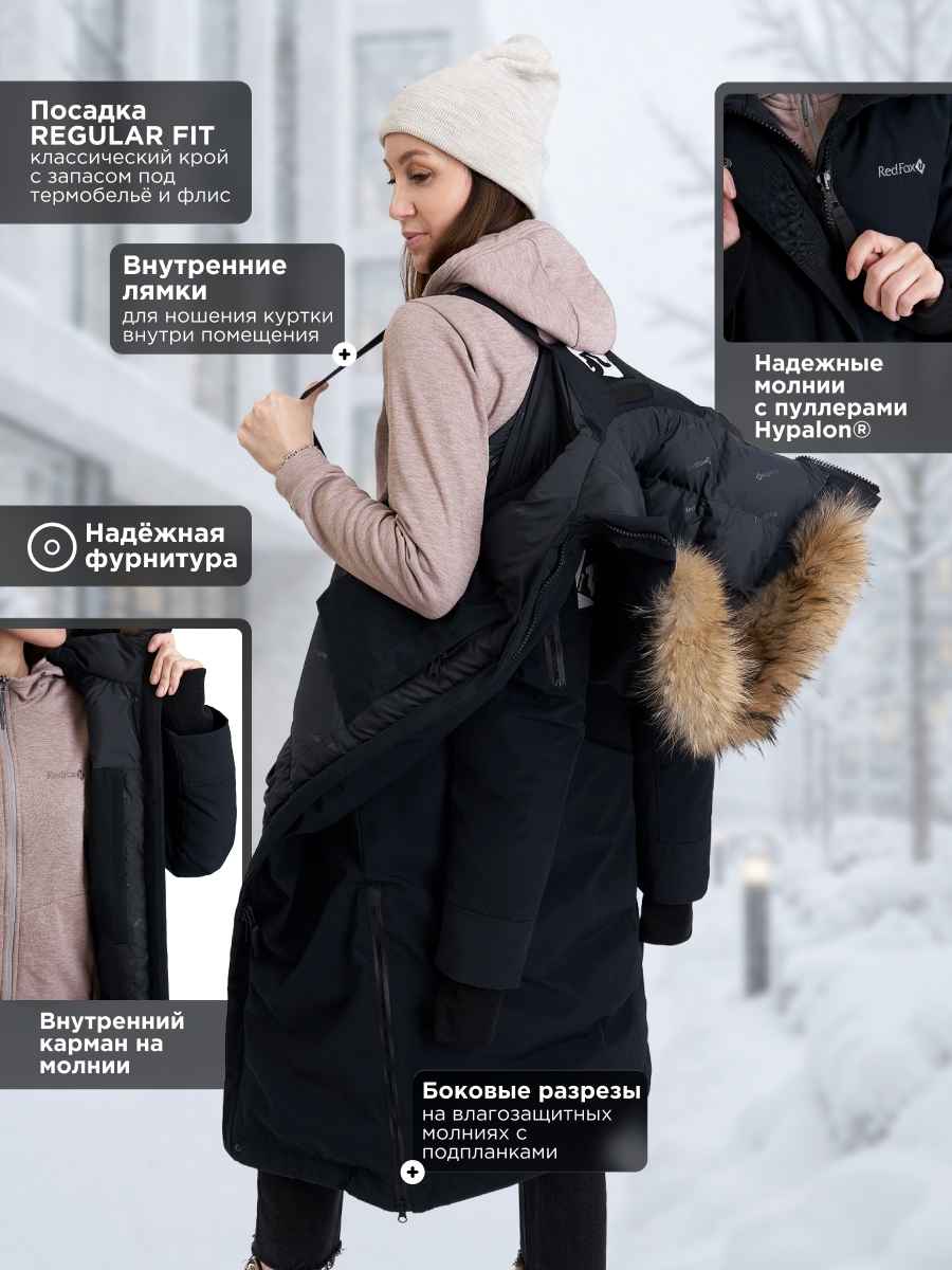 Пальто пуховое Red Fox Aurora III Женское