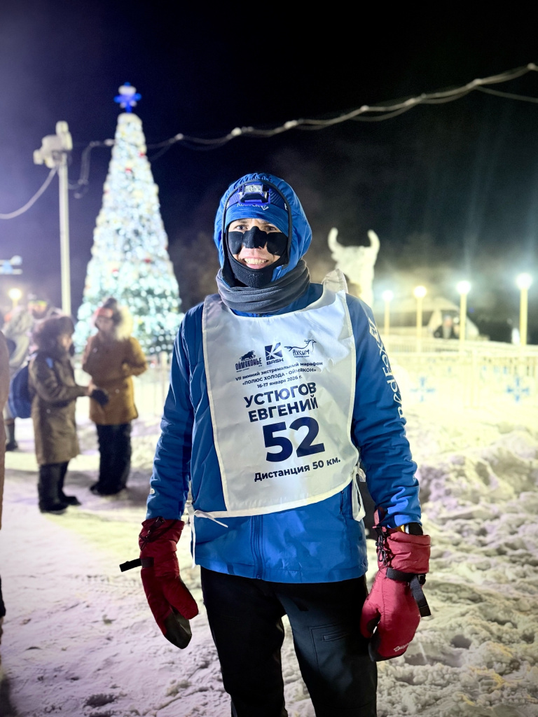 Экипировка для экстремального холода