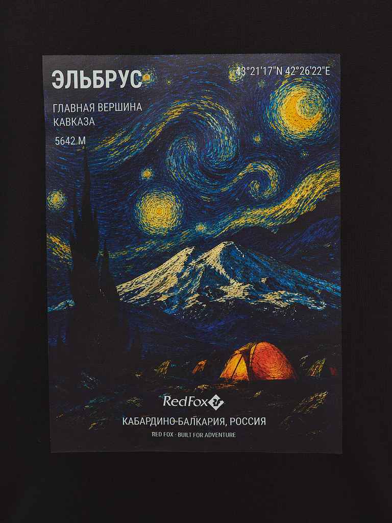 Футболка Звёздная ночь на Эльбрусе — картина Ван Гога и силуэт Эльбруса