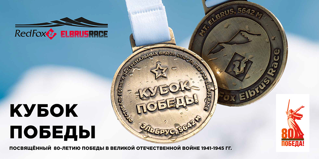 2025_кубок победы-1.jpg