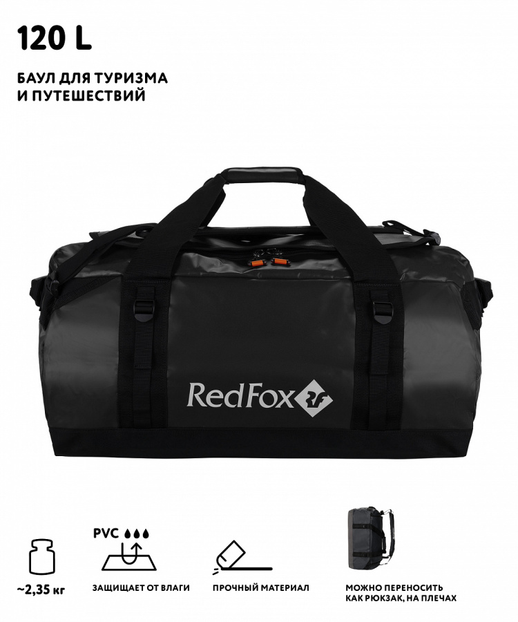 Баул Expedition Duffel Bag 120 (, 1000/черный, , , SS17)