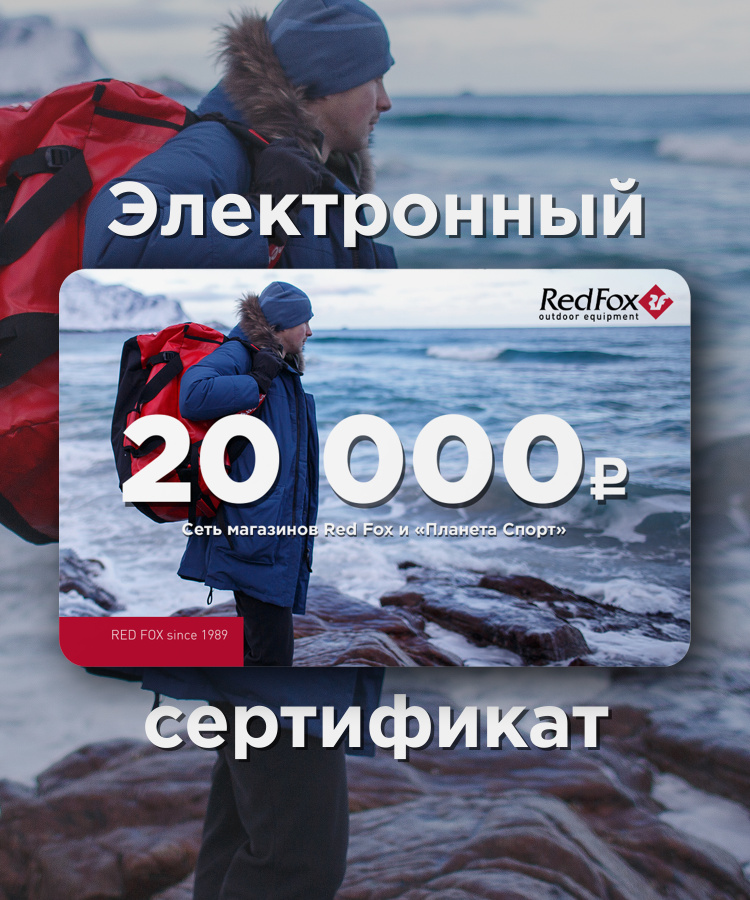 Подарочный сертификат 20000