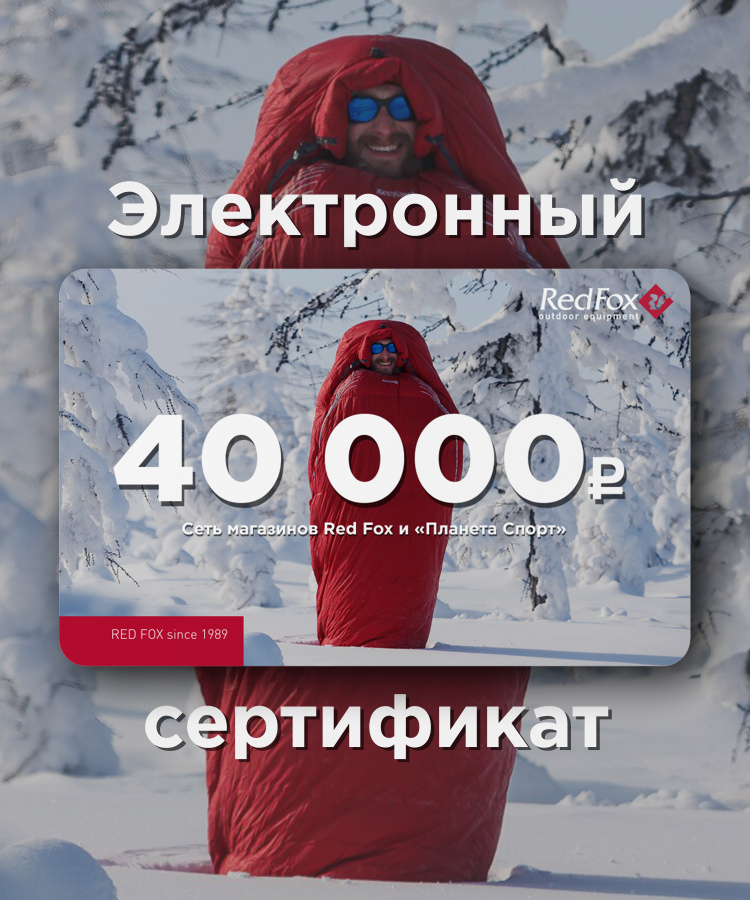 Подарочный сертификат 40000