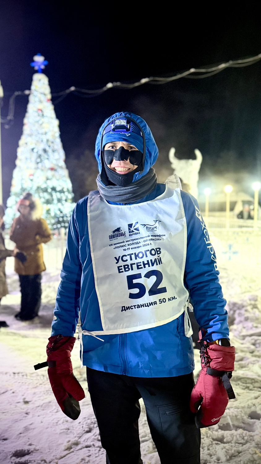 Евгений Устюгов