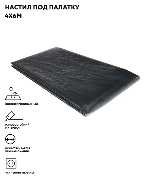 ground-sheet-pe-2.jpg