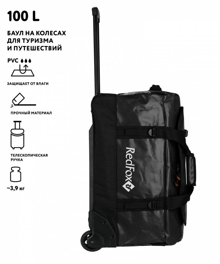 Баул на колесах Roller Duffel 100 V2 Баул на колесах Roller Duffel 100 V2