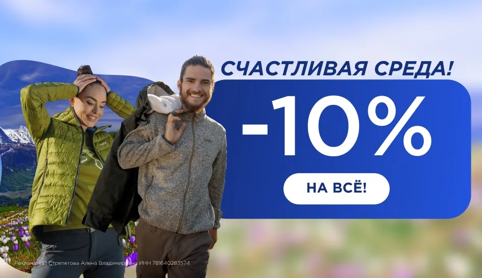 «Счастливые среды» возвращаются! «Счастливые среды» возвращаются!