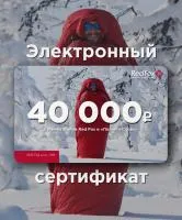 Подарочный сертификат 40000 