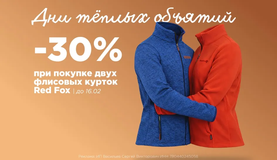 Дни тёплых объятий! Дни тёплых объятий!