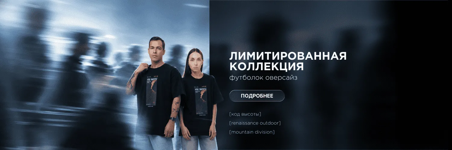 Лимитированная коллекция футболок Лимитированная коллекция футболок