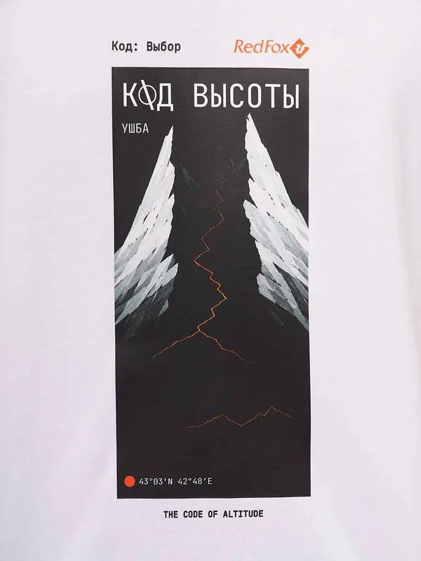 Футболка Код Ушба Red Fox (XXL, 8000/белый, , , )