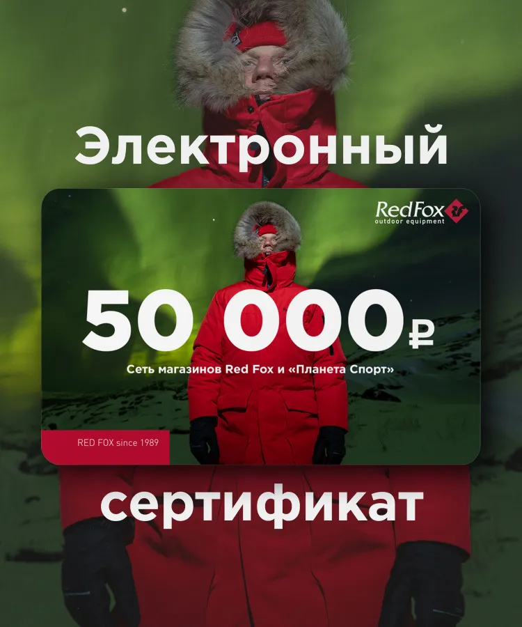 Подарочный сертификат 50000 
