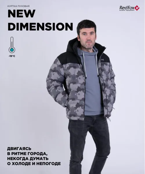 Red Fox Куртка пуховая New Dimension Мужская Куртка пуховая New Dimension Мужская