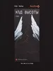 Футболка Код Ушба Red Fox (XXL, 1000/черный, , , )